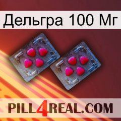 Дельгра 100 Мг 14